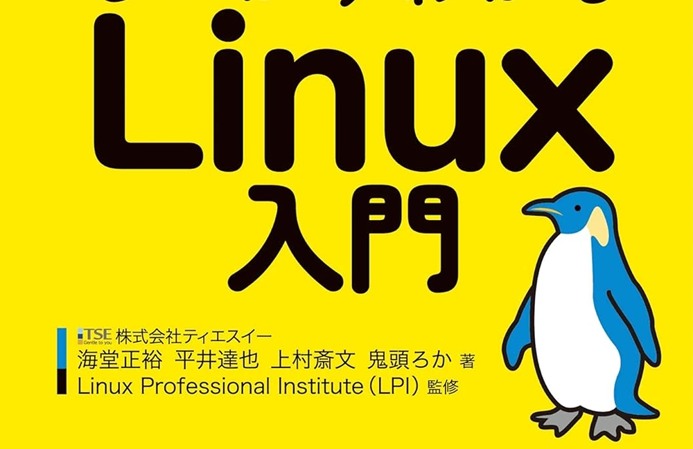 linux in japanese